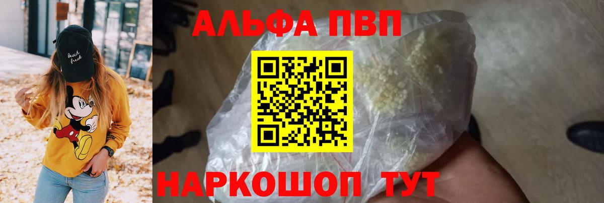 APVP Crystall  Вход с VPN  Alfa_PVP кристаллы  Шадринск  APVP  Alfa_PVP крисы CK 