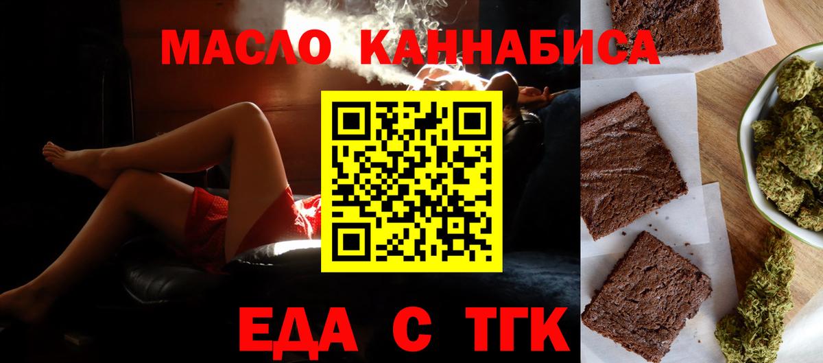 Шадринск  Еда ТГК марихуана  Вход с VPN 