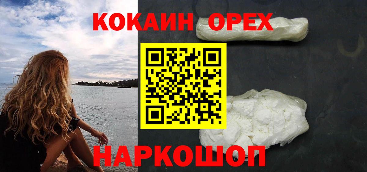 КОКАИН Перу  Вход с VPN  Шадринск 