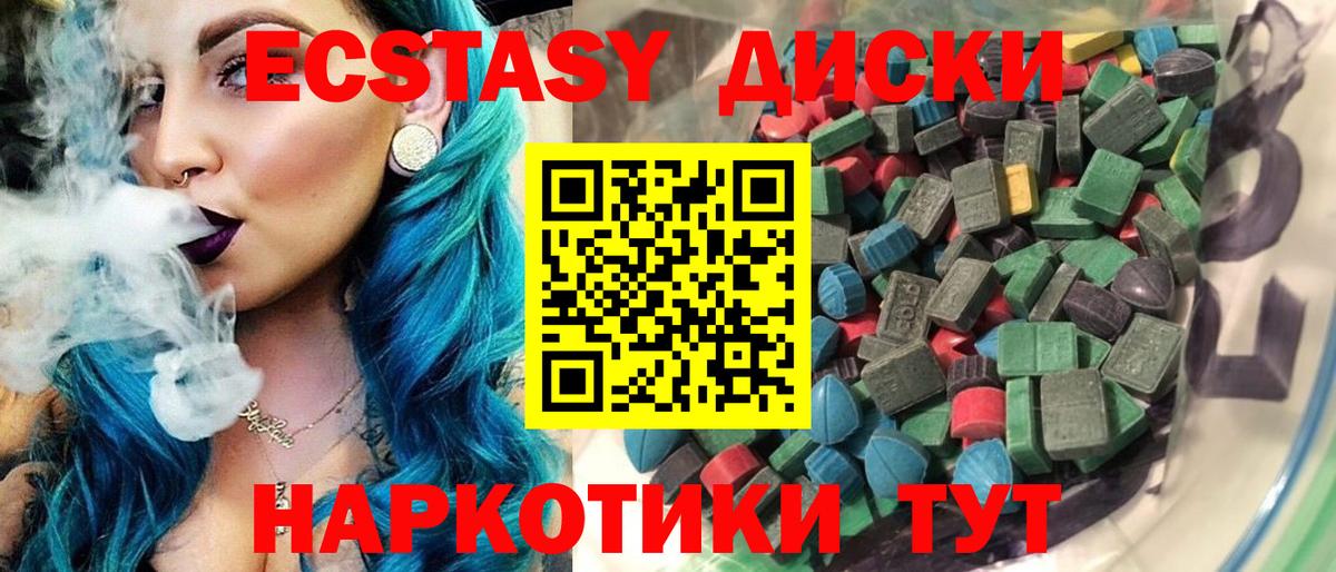 ЭКСТАЗИ Дубай Шадринск