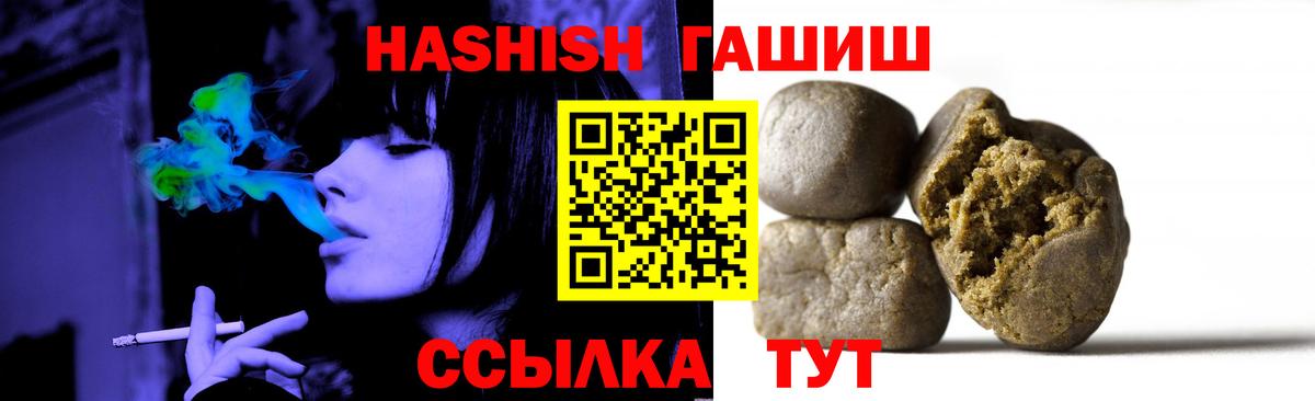 ГАШИШ hashish  Гашиш хэш  Шадринск  Вход с VPN 