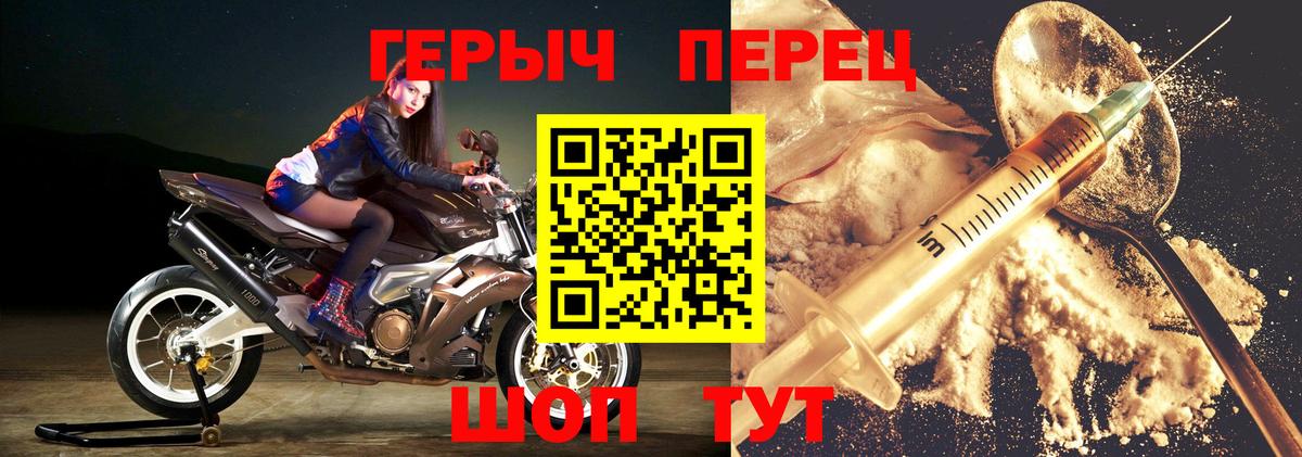Героин гречка Шадринск