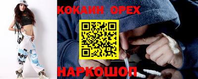 кокаин премиум Наро-Фоминск