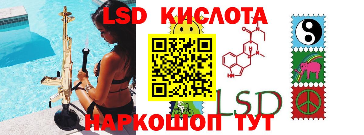 ЛСД экстази кислота  Вход с VPN  Шадринск  LSD-25 экстази  LSD-25 экстази кислота 