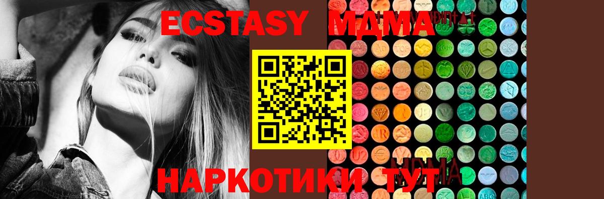 MDMA  Вход с VPN  MDMA молли  Шадринск  МДМА Molly 
