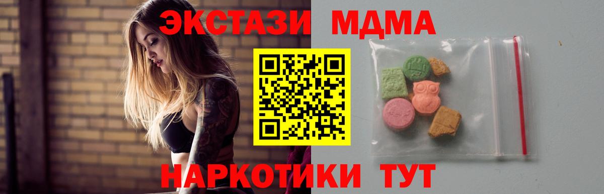 MDMA молли Шадринск