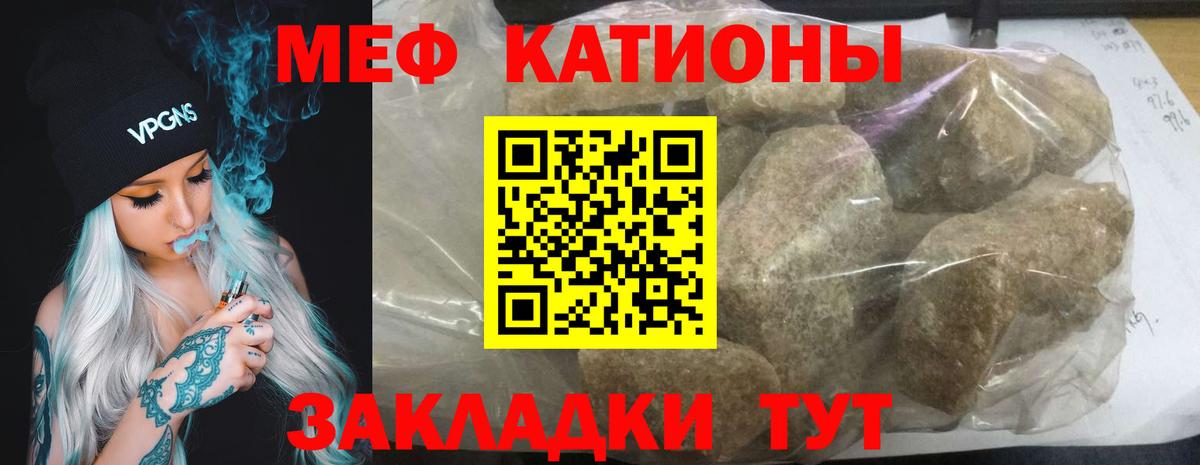 Мефедрон VHQ  Вход с VPN  Шадринск  Меф  Мефедрон  Мефедрон кристаллы 