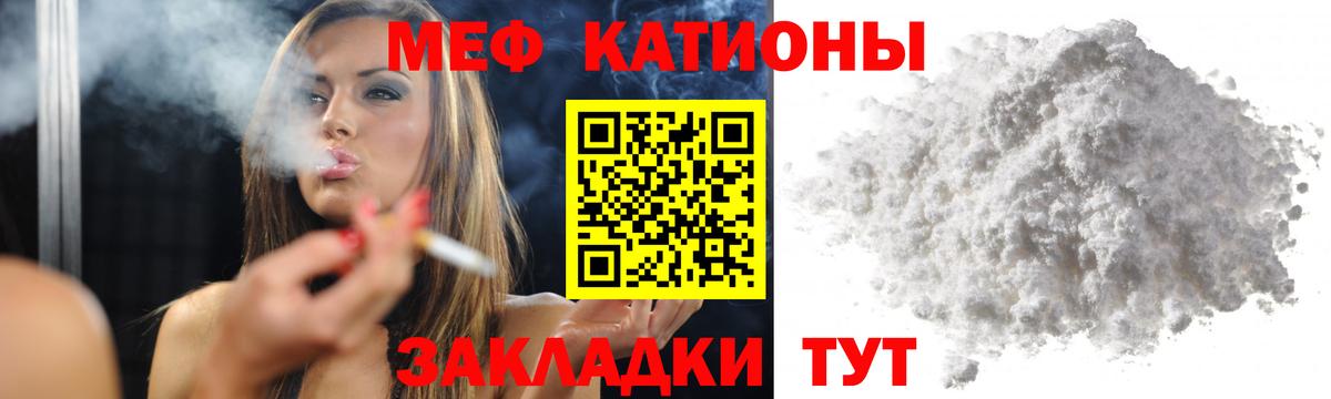 Мефедрон мука Шадринск