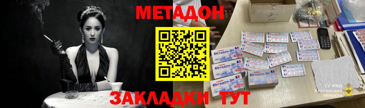 Метадон кристалл  Вход с VPN  Шадринск 