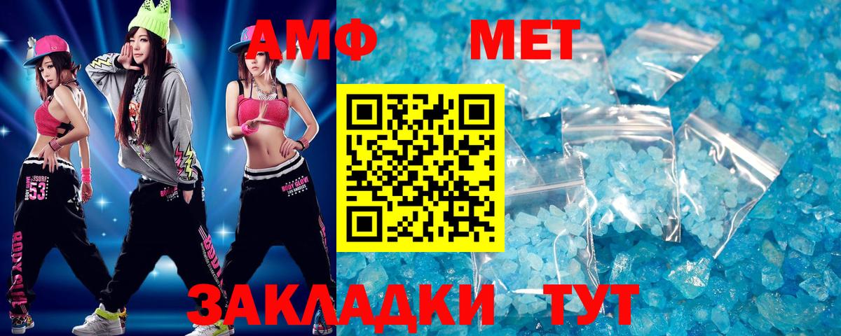 Шадринск  МЕТАМФЕТАМИН витя  Вход с VPN 