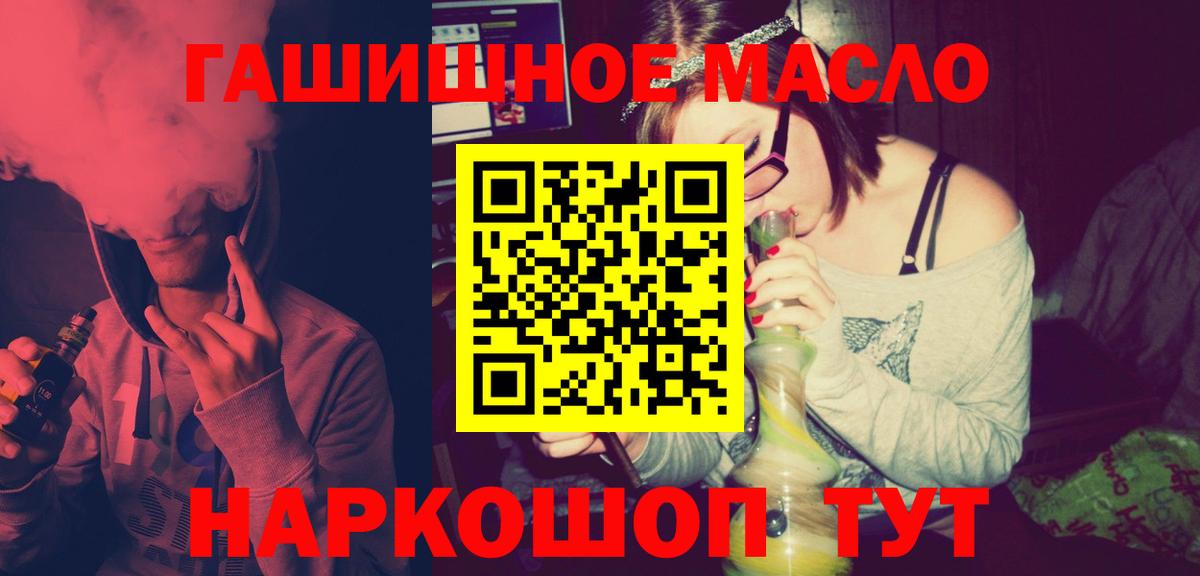 Дистиллят ТГК THC oil Шадринск