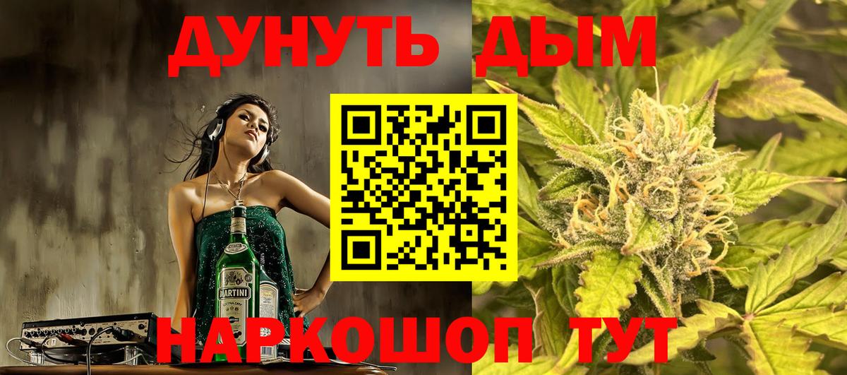 Бошки марихуана Bruce Banner  Вход с VPN  Бошки Шишки индика  Конопля Amnesia  Шадринск 